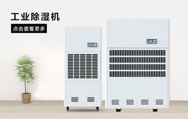 南方天氣潮濕悶熱很難受？教你兩個辦法